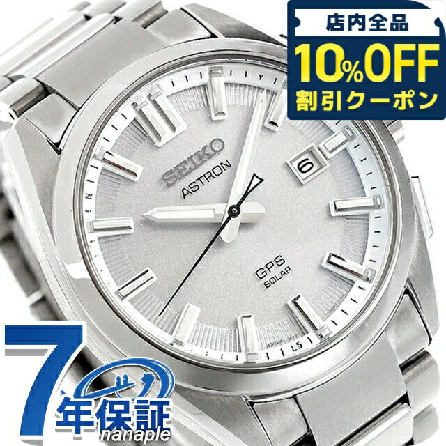 樂天商城 - ＼10%OFFクーポン★GW限定／ 【クロス付】 セイコー アストロン オリジン GPS衛星電波ソーラー 腕時計 ブランド メンズ チタン SEIKO ASTRON SBXD031 アナログ ホワイトシルバー 白 日本製 高級 おしゃれ 防水 文字盤 大きい プレゼント 男性 実用的 198000