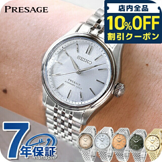 【湯呑み付】 セイコー プレザージュ Classic Series 自動巻き 腕時計 ブランド メンズ コアショップ専..