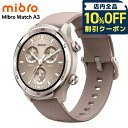 ミブロ A3 Mocha 充電式クォーツ スマートウォッチ ブランド メンズ レディース Bluetooth mibro SP380014-C233 デジタル ベージュ モカ