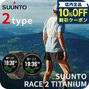 スント レース 2 チタニウム 充電式クォーツ スマートウォッチ ブランド メンズ レディース チタン 健康 SUUNTO デジタル ブラック 黒 選べるモデル SS051202000 SS051203000
