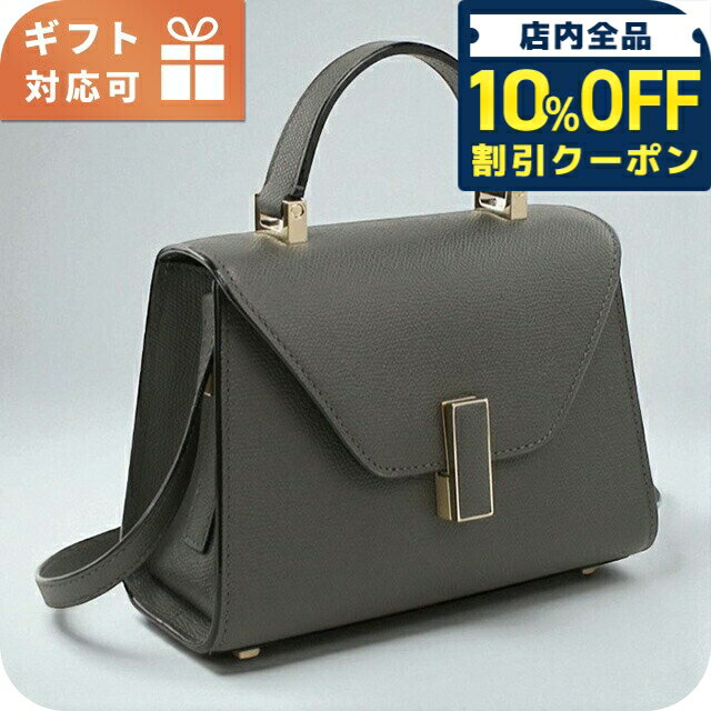 Rakuten - ＼全品10%OFFクーポン／ ヴァレクストラ ハンドバッグ レディース ブランド VALEXTRA V5E23 グレー バッグ 軽量 小さめ 手提げ 高級 おしゃれ プレゼント 女性 実用的 かわいい