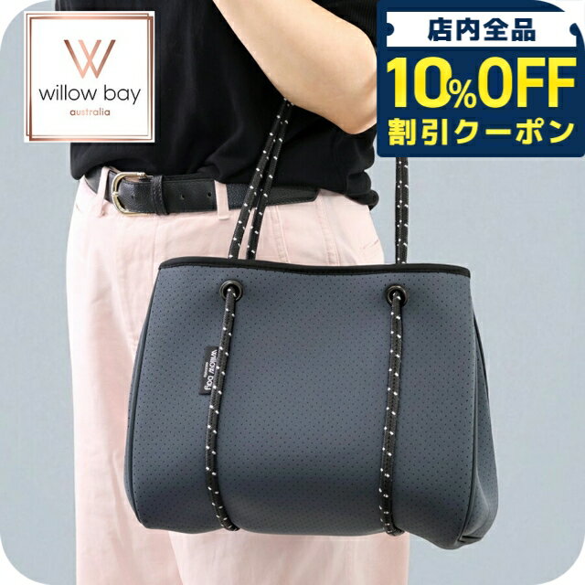 ＼10%OFFクーポン★21日10時迄／ ウィローベイ トートバッグ レディース ブランド WILLOWBAY DAYDREAMER MINI ネオプレントートバッグ（クロージャー付き） マザーズバッグ ポーチ 1082 CHARCOAL バッグ 軽量 手提げ 高級 おしゃれ プレゼント 女性 実用的 かわいい
