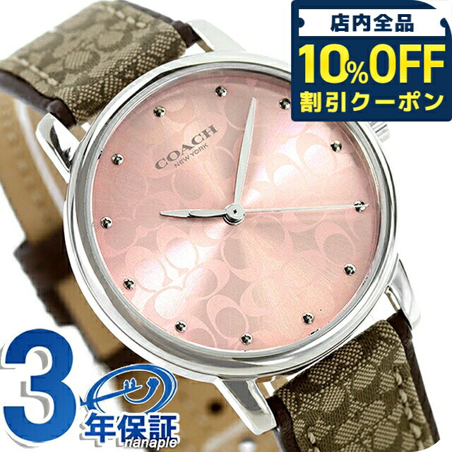 3年保証キャンペーン コーチ グランド レディース 腕時計 14503404 COACH GRAND アナログ ベージュ ピンク ◆コーチは1941年にマンハッタンの小さなロフトで皮革製品の家内工業として始まりました。今日では世界中で絶大な人気を誇るファッションブランドです。男女問わず多岐にわたるシックで機能的なアクセサリーにきめ細かな最高品質の素材を用いて、現代的なアメリカンスタイルを取り入れた身近な高級品という新しい定義を形成しています。コーチブランドの柄、色、詳細な金具を取り入れたコーチウォッチは、最新のコーチバッグやデザインコレクションと新鮮でファッショナブルにマッチすると共に、精密なクオーツを備えてます。 コーチならではのシグネチャー柄の文字盤が魅力のモデル。腕元を上品にしてくれます。■さまざまなタイプの腕時計をご用意しています。メンズ腕時計 男性用腕時計 レディース腕時計 女性用腕時計 キッズウォッチ ペア ペアウォッチ 男女兼用腕時計 ユニセックス お揃い腕時計 カップル時計 ペアセット 記念日ペア 恋人用腕時計 クオーツ クォーツ 電池式 自動巻き 機械式 手巻き メカニカル 電波 ソーラー 電波ソーラー ソーラー電波 ソーラー電波時計 ソーラー電波腕時計 エコドライブ エコ・ドライブ スプリングドライブ 3針 クロノグラフ GMT 日付 曜日 カレンダー ストップウォッチ パワーリザーブ 耐衝撃 スケルトン 裏スケ スマートウォッチ Bluetooth デジタル アナログ アナデジ デジアナ 5気圧防水 防水 防水腕時計 ダイバー ダイバーズ ダイバーズウォッチ 限定モデル スクエア ラウンド 四角 丸形 丸型 ビッグフェイス 大きいサイズ 大きい 小さい 大きめ 小さめ 小ぶり 春 夏 秋 冬 見やすい シンプル ミリタリー アウトドア 海 プール に使える 薄型 薄い 軽い 軽量 超軽量 可愛い かわいい かっこいい おしゃれ きれい カジュアル フォーマル スイス製 日本製 国産 革ベルト レザーベルト ラバーベルト ゴムバンド ステンレス 金属ベルト メタル チタン キラキラ 華奢 小型腕時計 高級 高級時計 高級腕時計 ファッション時計 スーツ 仕事用 ビジネス腕時計 スポーツ腕時計 ブランド ブランドウォッチ 人気ブランド カジュアルブランド ハイブランド 高級ブランド おすすめ 人気 定番 ブラック ホワイト ブルー レッド イエロー ネイビー カーキ グリーン グレー ピンク ゴールド シルバー 黒 白 青 赤 緑 黄色 金色 銀色■幅広い方にご利用いただけます。10代 20代 30代 40代 50代 60代 70代 80代 男性 女性 メンズ レディース 男の子 女の子 男子 女子 働く女性 ベビー キッズ こども 子供 幼稚園 保育園 小学生 中学生 高校生 大学生 20歳 成人 大人 新卒 社会人 新社会人 お父さん お母さん 父 母 父親 母親 両親 旦那さん 夫 妻 奥さん 夫婦 おじいちゃん おばあちゃん 祖父 祖母 兄 姉 弟 妹 叔父 叔母 義父 義母 親戚 友達 友人 女友達 ママ友 同僚 上司 部下 取引先 先生 会社 学校 敬老会 カップル 婚約中の二人 記念日を祝う二人 彼氏 彼女 恋人 二人で使える ビジネスマン 社会人 シェア 男女兼用 ユニセックス■大切な記念日の贈り物としても人気です。ギフト プレゼント ラッピング 刻印サービス 名入れ サイズ調整 電池交換 プチギフト 特別ギフト 記念日ギフト まとめ買い 大量注文 贈答品 普段使い 実用的 お祝い お祝い返し 記念日 記念品 結婚記念日 誕生日 誕生日プレゼント 結婚祝い 成人式 成人祝い 出産祝い 就職祝い 卒園祝い 卒業祝い 合格祝い 引っ越し祝い 御祝 御礼 お礼 クリスマス クリスマスプレゼント バレンタイン バレンタインギフト バレンタインデー ホワイトデー チョコ以外 敬老の日 父の日 母の日 ははの日 ちちの日 ウェディングギフト ブライダルギフト 披露宴 結婚式 弔事 法事 還暦祝い 喜寿祝い 古稀祝い 傘寿祝い 米寿祝い 卒寿祝い 白寿祝い ダイヤモンド婚式 金婚式 銀婚式 デート 新築祝い 開店祝い 快気祝い 上棟祝い 賞品 コンペ景品 ゴルフコンペ 法人注文 退職祝い 定年退職記念品 入園祝い 入学祝い 卒園記念品 卒業記念品コーチ グランド クォーツ 電池式 腕時計 レディース COACH 14503404 アナログ ベージュ ピンク 防水 軽い 華奢 品番14503404駆動方式クォーツ 電池式素材：ケースステンレススチール素材：ベルトレザー風防ミネラルガラス文字盤カラーベージュベルトカラーピンクサイズ（縦×横×厚）約42×36×8mmベルト幅（最大）約18mmベルト幅（最小）約18mmベルト腕周り約13-18.5cm重さ約33g仕様日常生活用防水（3気圧）付属品取扱説明書兼保証書・COACHオリジナルボックス保証当店にて一年保証▼ご一緒にいかがですか？→サイズ調整→ギフトラッピング→名入れ・刻印→発送前 新品電池交換・商品と一緒にご注文下さい・各種サービスは一部対応不可商品がございます詳細は各サービスページをご参照くださいCOACHの商品一覧はこちら♪