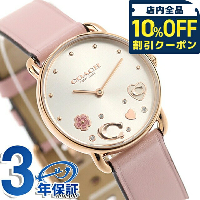 楽天市場】コーチ 花 時計の通販