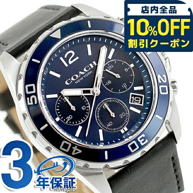 乐天商城 - ＼10%OFFクーポン★GW限定／ コーチ ケント クォーツ 電池式 腕時計 ブランド メンズ クロノグラフ COACH 14602666 アナログ ブルー ブラック 黒 おしゃれ 防水 プレゼント 男性 実用的 32690
