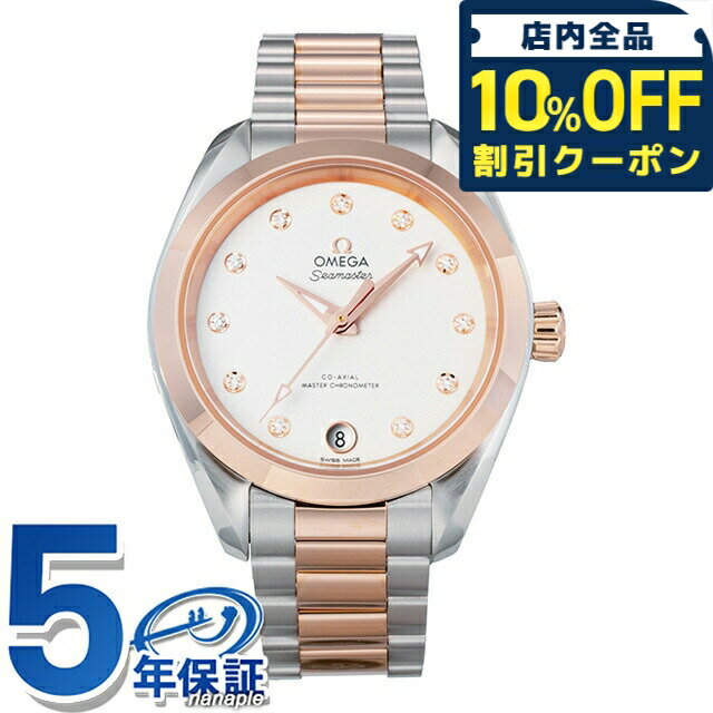 オメガ シーマスター 33mm 自動巻き 腕時計 ブランド レディース コーアクシャル OMEGA  ...