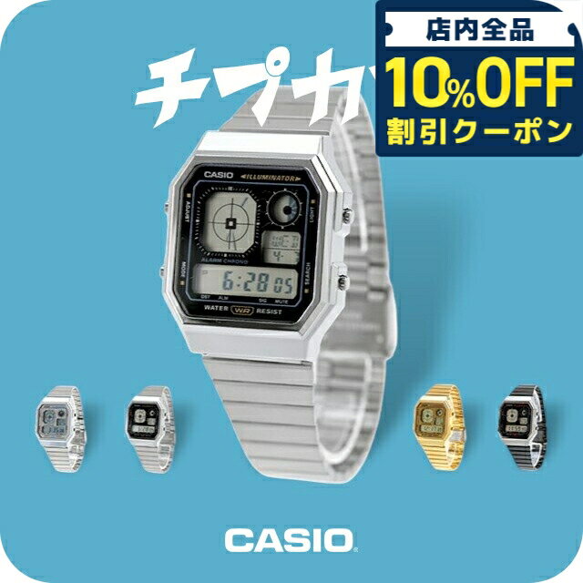 乐天商城 - ＼10%OFFクーポン★GW限定／ カシオ チープカシオ CASIO クォーツ 電池式 A130WE クラシック ユニセックス チプカシ メンズ レディース 腕時計 ブランド カシオ casio デジタル ブラック グレー ゴールド 黒 学生 選べるモデル 7720