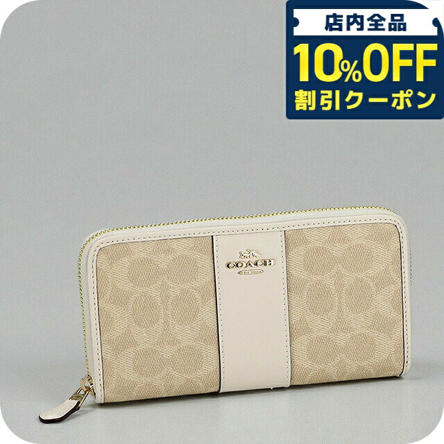 ＼全品10 OFFクーポン／ コーチ 長財布 レディース ブランド COACH CCQ07 IMXDM ライトベージュ/ホワイト ウォレット 高級 おしゃれ プレゼント 実用的