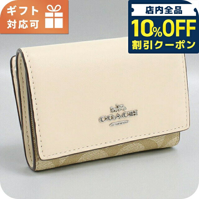 樂天商城 - ＼10%OFFクーポン★GW限定／ コーチ 三折財布小銭入付き レディース ブランド COACH CM761 ホワイト 財布 13950