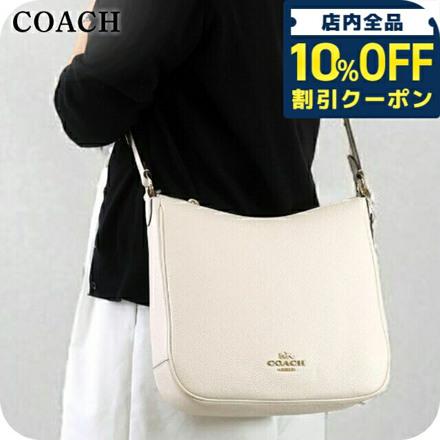 Rakuten - コーチ ショルダーバッグ メッセンジャーバッグ レディース アウトレット ブランド COACH CU960 IMCHK チョーク ホワイト 斜めがけ 高級 おしゃれ プレゼント 女性 実用的 かわいい