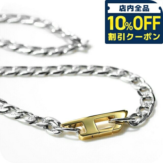 ＼10%OFFクーポン★21日10時迄／ ディーゼル ネックレス メンズ レディース ブランド DIESEL チェーン ロゴ シルバー ゴールド アクセサリー