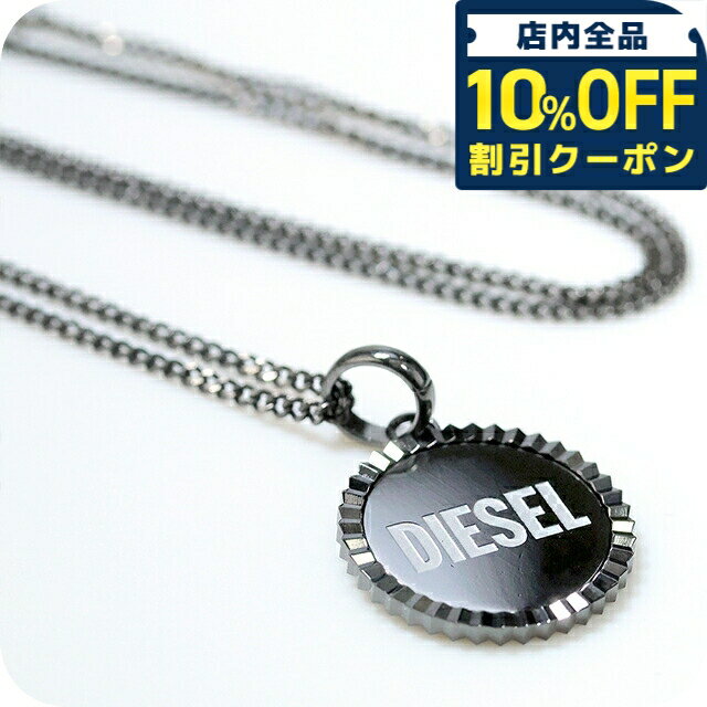 ＼10%OFFクーポン★21日10時迄／ ディーゼル ネックレス メンズ レディース ブランド DIESEL ペンダント ロゴ ガンメタル アクセサリー