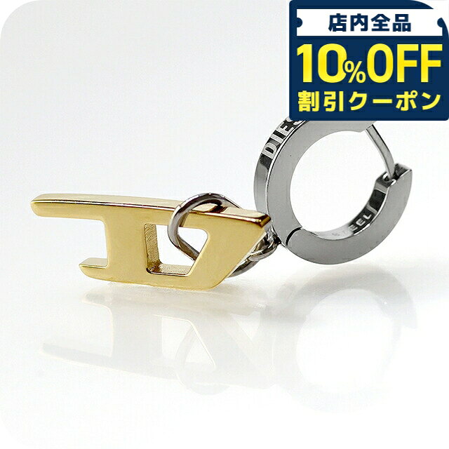 ディーゼル ピアス メンズ ブランド アクセサリー DX1419931 DIESEL ゴールド シルバー ◆ディーゼルは、独自のユニークなアイディアで革新的なライフスタイルを提案するイタリアのプレミアム・カジュアル・ブランド。シーズンテーマに合わせた斬新なコレクションを中心に、デニムや小物などトータルコーディネートを取り揃え、個々のニーズに合わせた幅広いスタイルを展開。遊び心あふれるユニークなデザインで世界中のファンを魅了し続けています。 ステンレスを使用したディーゼルならではの完成されたデザインが魅力のピアス。カジュアルラインをメインとするピアスの印象はハードでもなく、ソフトでもない独特の雰囲気。ギフトにも最適なアイテムです。関連ワード： ブランド ファッション おすすめ 人気 定番 かっこいい カッコいい カジュアル フォーマル ビジネス スーツ 仕事 就職祝い おしゃれ オシャレ シンプル 大きい 小さい 大きめ 小さめ 春 夏 秋 冬 子供 キッズ 小学生 中学生 高校生 大学生 社会人 大人 オトナ 10代 20代 30代 40代 50代 60代 メンズ 男性 父親 息子 男の子 男子 恋人 彼氏 プレゼント ギフト 祝い 贈り物 誕生日 卒園 卒業記念 記念品 クリスマス 父の日 敬老の日 入学祝い 合格祝い 新生活 新入生 新社会人 新卒ディーゼル ピアス メンズ DIESEL フープ 片耳用 DX1419931 ゴールド シルバー アクセサリー品番DX1419931素材ステンレススチールカラーゴールド/シルバーサイズ（縦×横）：約35×13mm重さ約3g付属品専用BOX・保存袋保証初期不良のみ対応