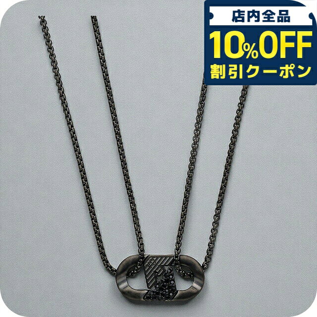 ＼全品10%OFFクーポン／ エンポリオ・アルマーニ ネックレス メンズ ブランド EMPORIO ARMANI EGS31720..