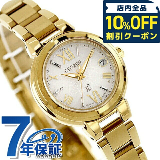 樂天商城 - ＼10%OFFクーポン★GW限定／ 【リップケース付】 シチズン クロスシー basic collection Happy Flight 腕時計 ブランド レディース 数量限定 ダイヤモンド 電波ソーラー CITIZEN xC ES9433-56A アナログ 日本製 おしゃれ 防水 軽い 華奢 かわいい プレゼント 女性 実用的
