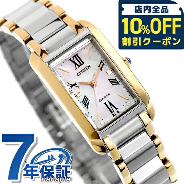 樂天商城 - ＼全品10%OFF★2日10時まで／ シチズン エル エコドライブ 腕時計 ブランド レディース ソーラー CITIZEN L EW5624-54Y アナログ ピンクシェル ゴールド おしゃれ 防水 軽い 華奢 かわいい プレゼント 女性 実用的 57200