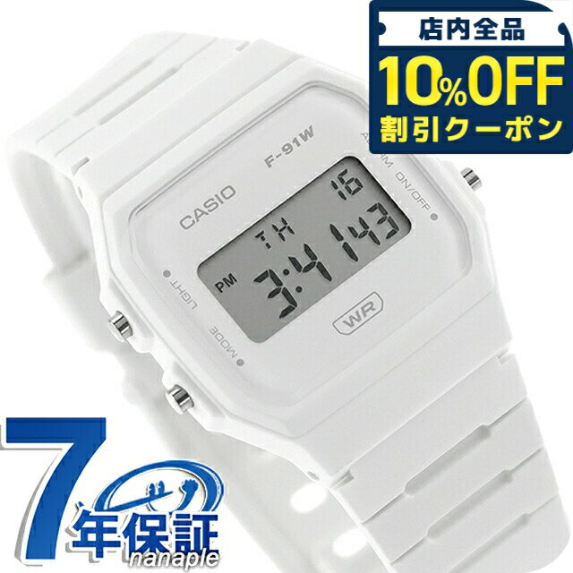 カシオ チープカシオ CASIO クォーツ 電池式 F-91WB-7A クラシック ユニセックス チプカシ メンズ レディース 腕時計 ブランド カシオ casio デジタル ホワイト 白 おしゃれ 防水 かわいい プレゼント 実用的 学生 受験生 受験用 試験用 受験対応