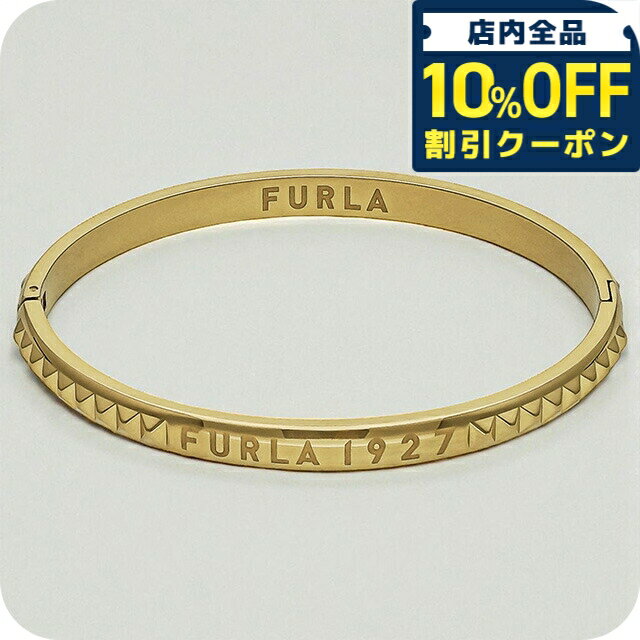 フルラ バングル レディース ブランド スタッズ アクセサリー スタッズ 中国製 FJ2105BTS FURLA ゴールド ◆FURLA（フルラ）は、1927年にイタリア・ボローニャでアルド・フルラネットにより創立されました。カラフル、ジョ...