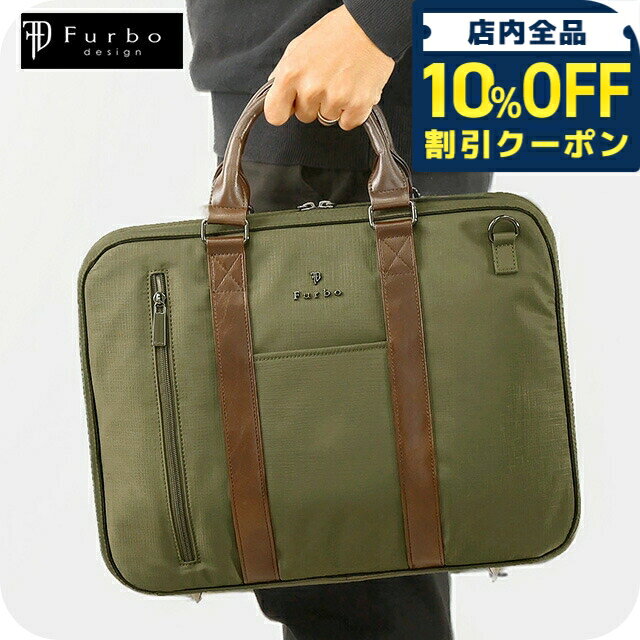 ＼10%OFFクーポン★21日10時迄／ フルボ ビジネスバッグ メンズ レディース ブランド Furbo ヴェルソ ビ..