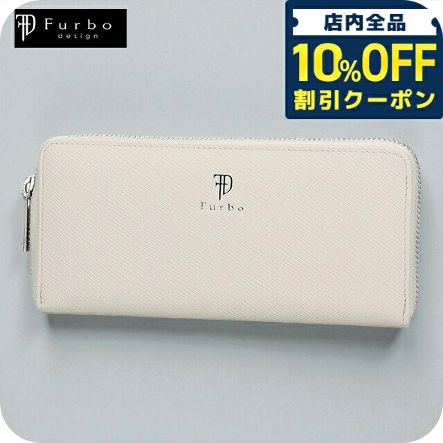 乐天商城 - ＼10%OFFクーポン★GW限定／ フルボ 長財布 メンズ レディース ブランド Furbo 革 レザーウォレット 小銭入れあり FRB150 ホワイト 財布 ウォレット 高級 おしゃれ プレゼント 実用的 16500