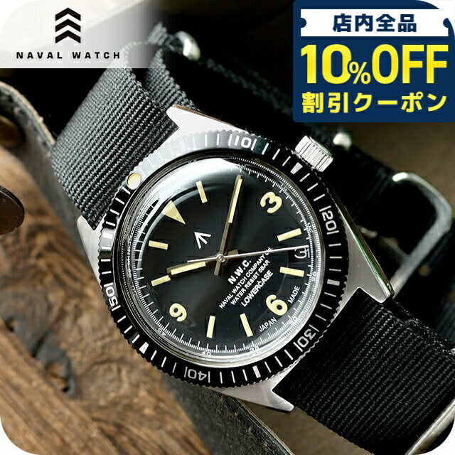 樂天商城 - ＼10%OFFクーポン★GW限定／ ナバルウォッチ Naval Watch Produced By LOWERCASE クォーツ 電池式 腕時計 ブランド メンズ NAVAL WATCH FRXB002 アナログ ブラック 黒 日本製 おしゃれ 防水 プレゼント 男性 実用的 34100
