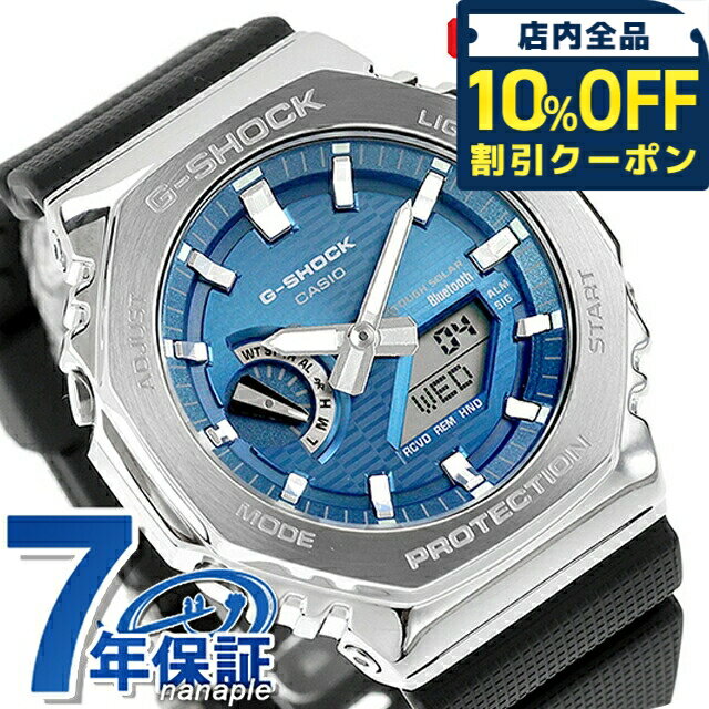 gショック ジーショック 2100 G-SHOCK ソーラー GBM-2100A-2B Bluetooth メンズ 腕時計 ブランド カシオ casio アナデジ ブルー ブラック 黒 おしゃれ 防水 プレゼント 男性 実用的
