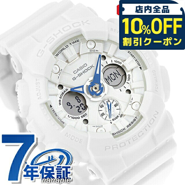 樂天商城 - ＼10%OFFクーポン★GW限定／ gショック ジーショック G-SHOCK クォーツ 電池式 GMA-S120SA-7A2 アナログ デジタル ユニセックス メンズ レディース 腕時計 ブランド カシオ casio アナデジ ホワイト 白 おしゃれ 防水 文字盤 大きい プレゼント 実用的 17780