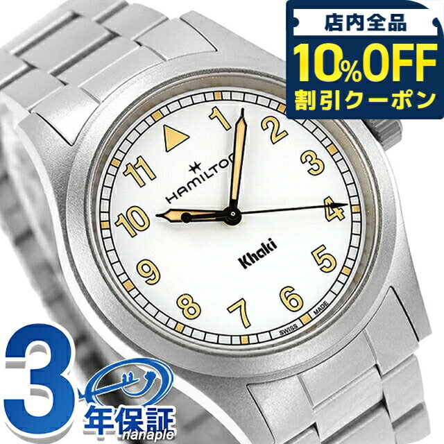 楽天市場】白（ブランドハミルトン）（メンズ腕時計｜腕時計）の通販