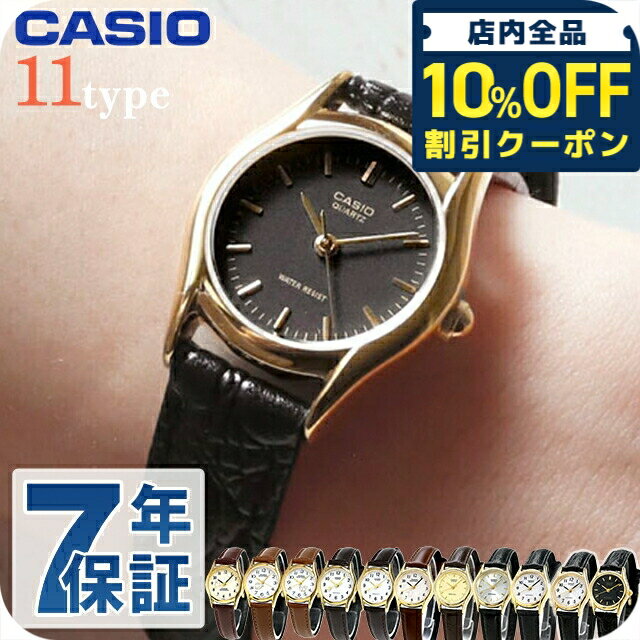 ＼10%OFFクーポン★21日10時迄／ チープカシオ カシオ レディース 腕時計 シンプル ...