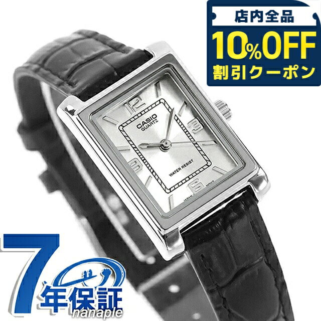Rakuten - ＼10%OFFクーポン★GW限定／ カシオ チープカシオ CASIO クォーツ 電池式 LTP-1234LL-7A スタンダード 海外モデル レディース チプカシ 腕時計 ブランド カシオ casio アナログ シルバー ブラック 黒 おしゃれ 防水 軽い 華奢 かわいい プレゼント 女性 実用的 5880