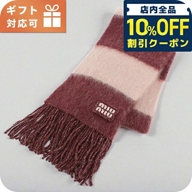 ＼全品10%OFFクーポン／ ミュウミュウ マフラー ユニセックス ブランド MIUMIU 5FS094 ピンク 小物