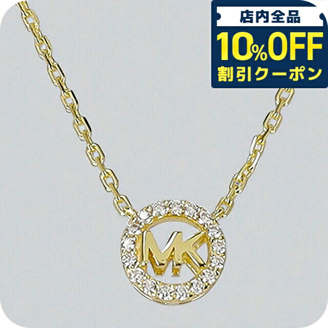 Rakuten - ＼10%OFFクーポン★GW限定／ マイケルコース ネックレス レディース ブランド MICHAEL KORS MKC1726CZ710 ゴールド 14450
