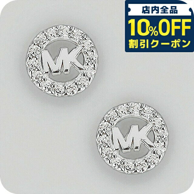 Rakuten - ＼10%OFFクーポン★GW限定／ マイケルコース ピアス レディース ブランド MICHAEL KORS MKC1727CZ040 シルバー 9730