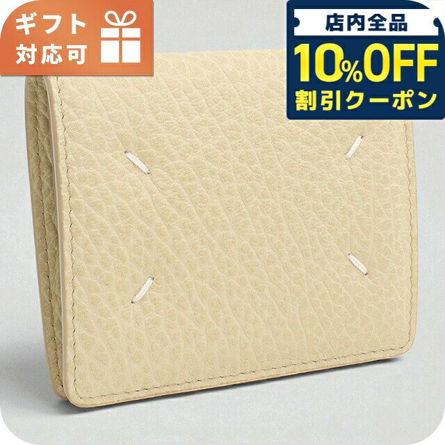 楽天市場】Maison Margiela メゾンマルジェラ（カラーベージュ