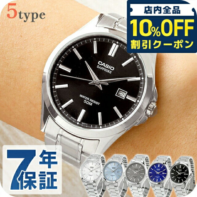 カシオ チープカシオ CASIO クォーツ 電池式 MTS-115D スタンダード 海外モデル チプカシ メンズ レディース 腕時計 シンプル ブランド カシオ casio アナログ ブラック ブルー シルバー グレー 黒 おしゃれ 防水 かわいい プレゼント 学生 受験 試験用 選べるモデル