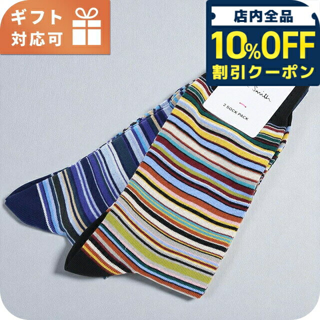 ＼10%OFFクーポン★2日10時迄／ ポール・スミス ソックス メンズ ブランド Paul Smith M1ASOCK マルチカラー ウェア 選べるモデル