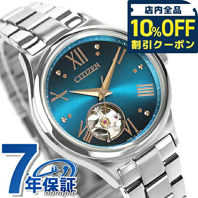 乐天商城 - ＼10%OFFクーポン★GW限定／ シチズン コレクション メカニカル「金碧珠」 限定モデル 自動巻き 腕時計 ブランド レディース 数量限定 オープンハート CITIZEN COLLECTION PC1010-52L アナログ ブルー 日本製 おしゃれ 防水 軽い 華奢 かわいい プレゼント 女性 実用的