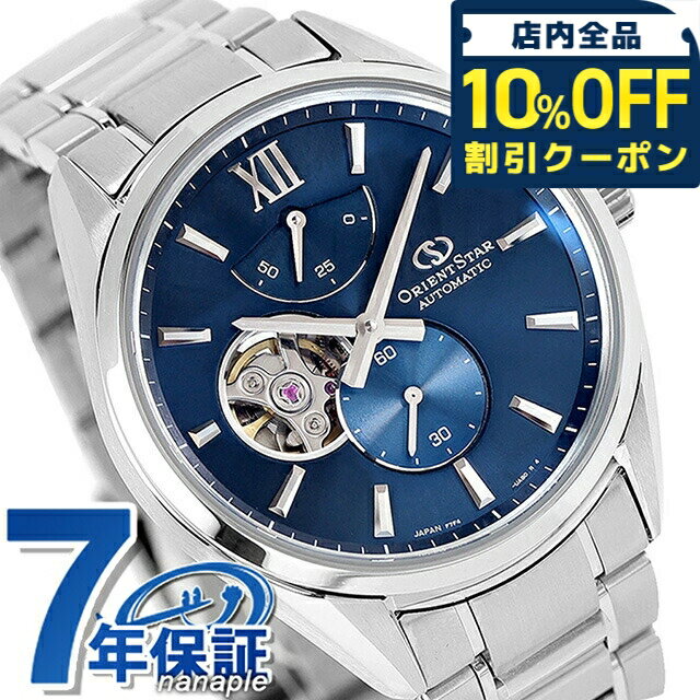 ＼10%OFFクーポン★21日10時迄／ オリエントスター Contemporary Collection M34 F7 Semi Skeleton 自動巻き 腕時計 ブランド メンズ オープンハート ORIENT STAR RK-BY0010L ネイビー おしゃれ 防水 プレゼント 男性 実用的