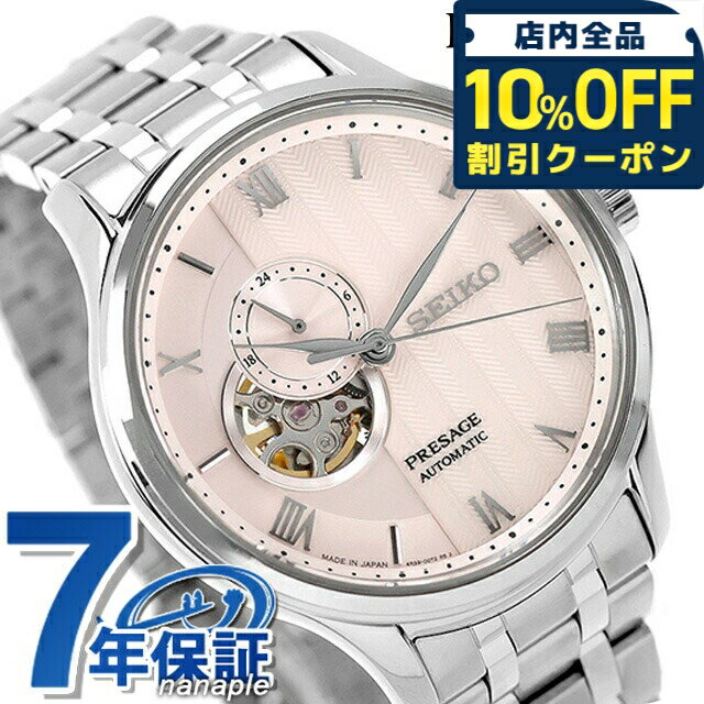＼10%OFFクーポン★21日10時迄／ 【湯呑み付】 セイコー プレザージュ ジャパニーズガーデン 自動巻き 腕時計 ブランド メンズ オープンハート SEIKO PRESAGE SARY261 ピンク 日本製 高級 おしゃれ 防水 プレゼント 男性 実用的
