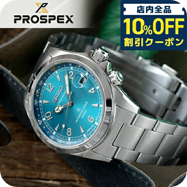 Rakuten - ＼10%OFFクーポン★21日10時まで／ セイコー プロスペックス アルピニスト 自動巻き 腕時計 ブランド メンズ コアショップ専用モデル 流通限定モデル SEIKO PROSPEX SBDC207 アナログ ティールブルー 日本製 おしゃれ 防水 文字盤 大きい プレゼント 男性 実用的