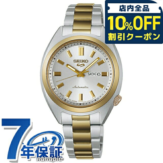 ＼10%OFFクーポン★21日10時迄／ セイコー5 スポーツ SNXS Series 自動巻き 腕時計 ブランド レディース Seiko 5 Sports SRRA012 アナログ ホワイトシルバー ゴールド 白 日本製 おしゃれ 防水 軽い 華奢 かわいい プレゼント 女性 実用的
