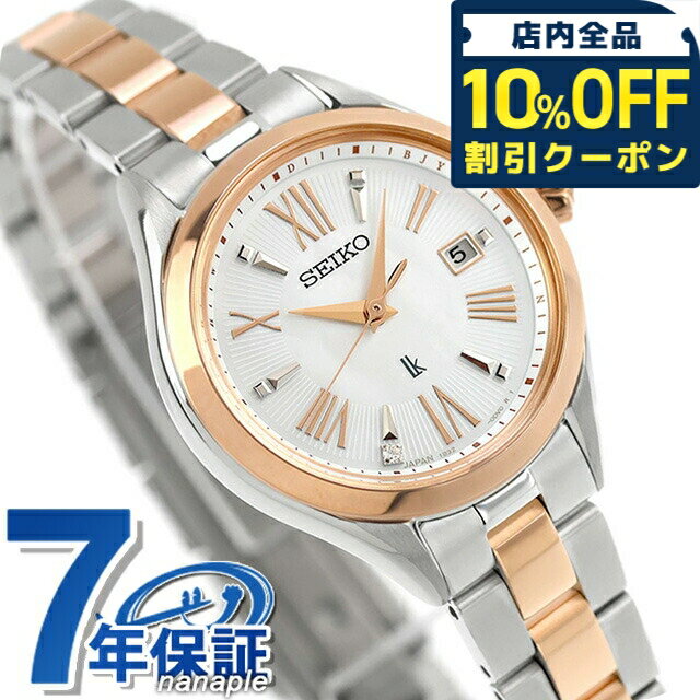 ＼10%OFFクーポン★21日10時迄／ 【スマホストラップ付】 セイコー ルキア Grow 電波ソーラー 腕時計 ブランド レディース チタン ラボグロウンダイヤモンド SEIKO LUKIA SSQW096 シェル ピンクゴールド 白 日本製 おしゃれ 防水 軽い 華奢 かわいい プレゼント 女性 実用的