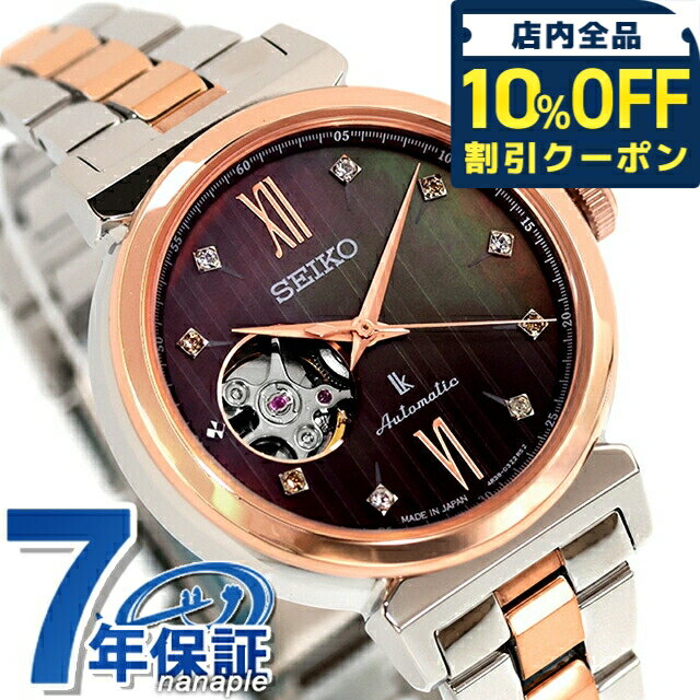 【スマホストラップ付】 セイコー ルキア Essential Collection 2025 Holiday Season Limited Edition 自動巻き 腕時計 ブランド レディース 数量限定 オープンハート SEIKO LUKIA SSVM066 日本製 おしゃれ 防水 軽い 華奢 かわいい プレゼント 女性 実用的