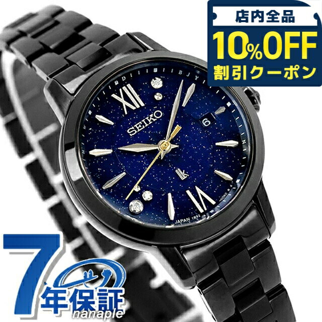 【スマホストラップ付】 セイコー ルキア LUKIA Grow ELAIZA IKEDA×DAICHI MIURA Limited Edition 30周年記念 電波ソーラー 腕時計 ブランド レディース 数量限定 ラボグロウンダイヤ SEIKO LUKIA SSVW241 日本製 おしゃれ 防水 軽い 華奢 かわいい プレゼント 女性 実用的