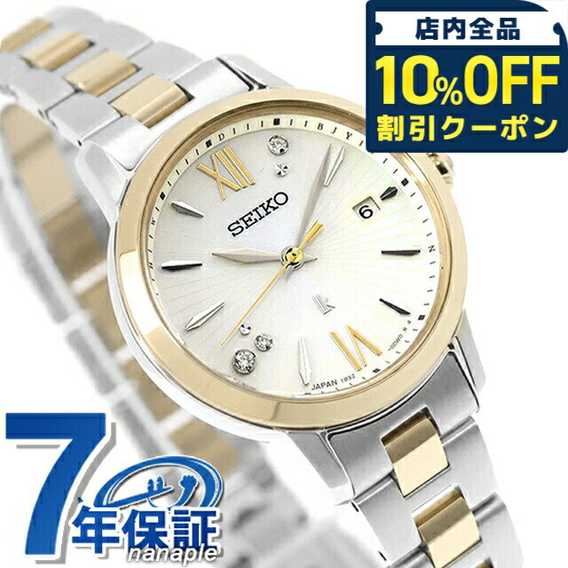 【スマホストラップ付】 セイコー ルキア LUKIA Grow ELAIZA IKEDA×DAICHI MIURA Limited Edition 30周年記念 電波ソーラー 腕時計 ブランド レディース 数量限定 ラボグロウンダイヤ SEIKO LUKIA SSVW242 日本製 おしゃれ 防水 軽い 華奢 かわいい プレゼント 女性 実用的