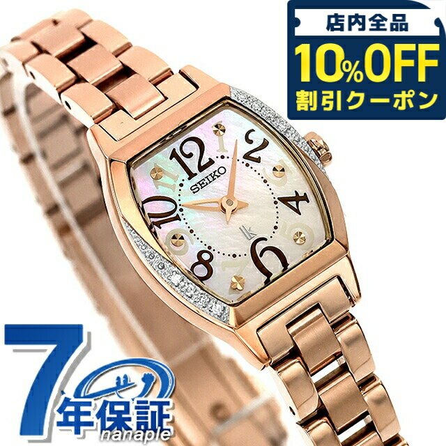 【スマホストラップ付】 セイコー ルキア Happy Collection クォーツ 電池式 腕時計 ブランド レディース ラボグロウンダイヤモンド SEIKO LUKIA SSWA016 シェル ピンクゴールド 白 日本製 おしゃれ 防水 軽い 華奢 かわいい プレゼント 女性 実用的