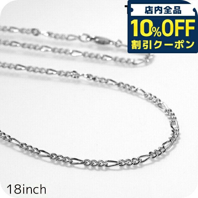 ＼全品10%OFFクーポン／ トムウッド ネックレス メンズ レディース ブランド TOMWOOD ボーチェーンスリム 18inch 101262 シルバー アクセサリー