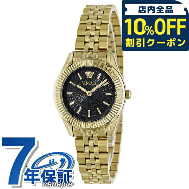 ＼10%OFFクーポン★21日10時迄／ ヴェルサーチ グレカレディ クォーツ 電池式 腕時計 ブランド レディース VERSACE VE9CA0424 ブラック ゴールド 黒 スイス製 高級 おしゃれ 防水 軽い 華奢 かわいい プレゼント 女性 実用的