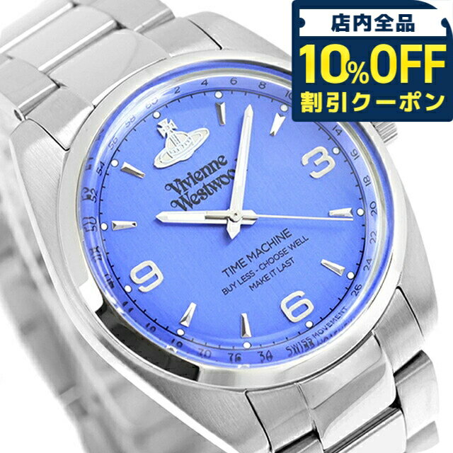 樂天商城 - ＼10%OFFクーポン★GW限定／ ヴィヴィアン ウエストウッド ペニントン クォーツ 電池式 腕時計 ブランド メンズ Vivienne Westwood VV274MBLSL アナログ ブルー おしゃれ 防水 プレゼント 男性 実用的 26150