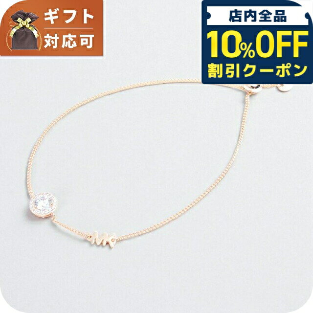 樂天商城 - ＼10%OFFクーポン★GW限定／ マイケルコース MICHAEL KORS ブレスレット MKC1206AN791 レディース MKロゴ ローズゴールド ブランド 10720